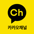 카카오채널 바로가기
